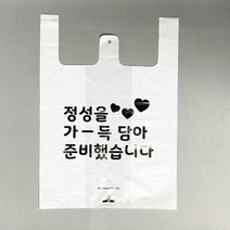 포장스토리 배달봉투 포장 비닐봉투 배달 도시락 비닐봉투제작 돈가스 족발 치킨 투명비닐 배달비닐봉투 배달포장 포장배달 배민 배달의민족 쿠팡이츠, 정성을 배달봉투(중)