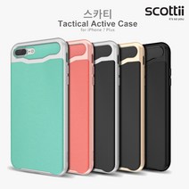 ※필름증정※ 스카티 택티컬 액티브 케이스 for iPhone