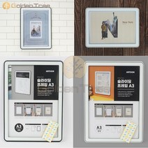 골든트리 부착식 슬라이딩 프레임 A3 POP꽂이 행사 홍보 액자 게시판 꽂이판