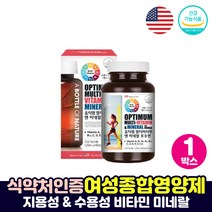 종합비타민미네랄 20대 30대 40대 여성영양제 추천 할머니 비타민선물 하루영양제 멀티비타민포우먼 캡슐 여자종합비타민 영양재, 멀티비타민앤미네랄 포우먼 1통