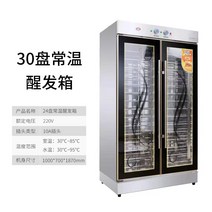 도우컨디셔너 도우컨 도우콘 제빵발효기 업소용 베이킹 대용량, 30칸 상온 발효기