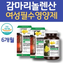 여성 청소년 생리전 달맞이꽃 종자유 오메가6 영양제 식물성오일 좋은콜레스테롤 생리전 식물성오일 감마리놀레산 EPO 엄마영양제 달맞이꽃종자유기름 HDLLDL 달맞이꽃 LINOLENICACID