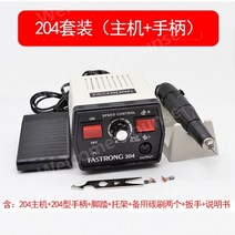핸드피스 그라인더 드릴 세공 스톤바 드릴척 목공예 광택 조각기 다용도, 02.204풀세트