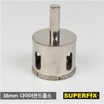 38mm홀소 스텐 목공 타일 유리 대리석홀소