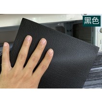 가죽스티커 쇼파 의자 가구리폼 보수테이프 썩은 를 하는 방법, 블랙 25×60cm