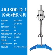 호모믹서 호모게나이저 실험용 실험실 균질기 교반기, JRJ300-D-1 세트