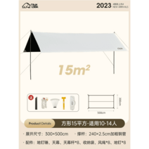 트윈클 렉타 타프 캠핑 그늘막 어닝 자외선 차단 코팅 방수, 설산백사각3x5m6중도톰블랙젤