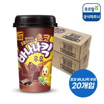 [무료택배] 푸르밀 초코바나나킥 우유 200ml x 20개입 [멸균우유/밀크/음료/어린이간식/편의점인기제품], 초코바나나킥 x 10개, 초코바나나킥 x 10개