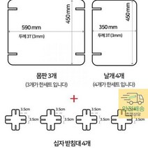파워 아크릴 투명 파티션 칸막이 가림막 6인용 식당 사무실 학교 학원 회의실, 600x450 3장 350x450 4장