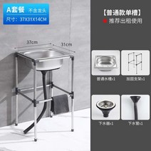 소형 간이 싱크대 미니싱크 사무실 보조 개수대 미니, 37x31 기본 원형 브래킷 75 높이