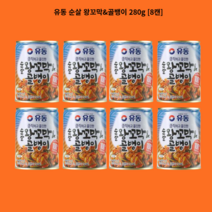 유동 순살 왕꼬막&골뱅이, 280g, 8개
