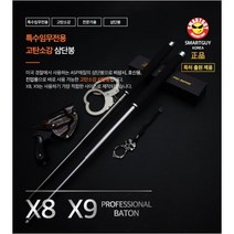 경찰들이 선택한 특수임무 전용 고탄소강 삼단봉, X8, 블랙, 1개