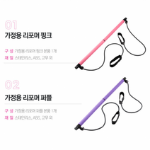 홈트 가정용리포머 필라테스봉 짐스틱, 퍼플