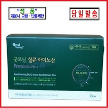 정품판매/굿모닝 실큐 아미노산 프리미엄 플러스 1종 30포/당일, 없음, 굿모닝-실큐아미노산30
