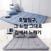 일등마켓_사계절용 토퍼 매트리스 요 패드 고밀도 민감성 피부 어린이 용, 소프트그레이
