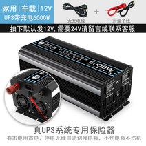 차량용인버터 전기 대출력 UPS인버터 컨버터, C01-220V, T17-UPS충전식