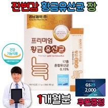 잔변감 장유착 복부가스 장해독 황금변 프리 프로 신 바이오 틱스 스틱 유해균