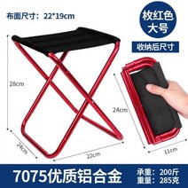 캠핑의자1+1 아기캠핑의자 전시회 야외 휴대용 접는 의자 전투 준비 벤치 낚시 작은 여행 캠핑 Maza 초경량 대기열 지하철 캠핑카제작업체, 대형초경량모델 와인레드 완전