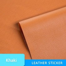 자체 접착 가죽 수정 수리 패치 스틱-소파 자동차 좌석 보조금 PU 벽 종이 방수, 50CM x 137CM, Khaki