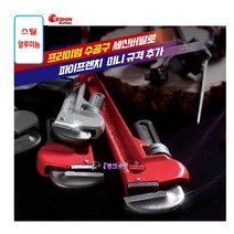 세신버팔로 알루미늄파이프렌치 14Inc(350-규격확인후 선택바랍니다) 13-48mm 파이프렌찌 사용범위13-48mm 파이프렌찌 파이프렌치 수도관/가스관 배관공사 파이프랜치, 알루미늄-24