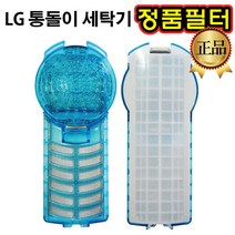 LG 통돌이 세탁기 정품 필터 T2503F0 T2503R5 T2503S0