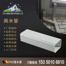 지붕빗물받이 처마물받이 집수정 거터 홈통 금속기와 수로관 PVC 오수받이, 90*120 사각파이프