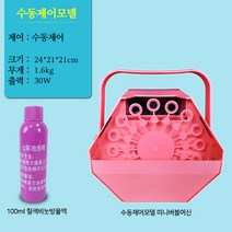 무대 플라스틱 소형 버블머신 결혼식 미니 버블머신 내식성 공연 바 노래방 특수효과 버블 인박카, 수동제어모델 버블액증정