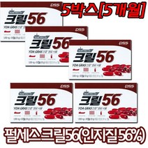 펄세스 함익병 크릴56 (인지질 56%) [FDAGRAS 인증원료 사용] 1000mgX30캡슐 아스타잔틴 미국산 레드오일 크릴새우오일 오메가3 크릴 크릴새우 EPA DHA, 30정, 30g, 5개