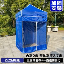 선별 진료소 임시초소 천막 차고 차양막 창고 조립식 1인 차광막 투명 텐트, 2x2m+ 3면 천+1면 투명 도어
