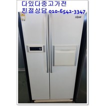 중고냉장고 지펠 600리터급 저가형 서울경기 직접배송 지방 택배발송, 지펠양문형냉장고중고