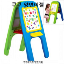 어린이이젤 양면이젤 자석놀이비포함 화이트보드, 본상품선택