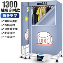 이불 건조기 의류 빨래 미니 추천 브랜드 가성비 가정용 열풍 미니5kg 20kg 9kg 업소용 수건 소형 10kg 17kg, F, 단일사이즈