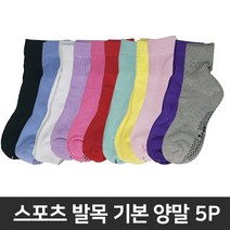 코러스라인 스포츠 에어로빅 헬스 발목기본양말 5PCS, 노랑x5