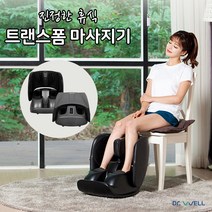 닥터웰 트랜스포머 듀얼 종아리 발마사지기 DR-3005