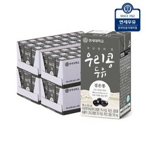 연세우유 우리콩두유 검은콩두유 96팩, 없음, 상세설명 참조