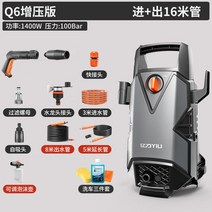고압세척기 엔진 분사기 스팀 세차건 세차기, Q6부스터【1400w+13m출수관+조절포트】