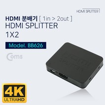 [ILLU]Coms HDMI 분배기 1:2 4K 30Hz UHD USB 전원 HDMI모니터 영상 PC 분배 HDMI2포트 화면분할_hAeEA, ff본상품ff