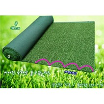 골프연습장용 베란다 인조잔디 1.8X1M 3M부터 골프장 마당 컬러 실내조경