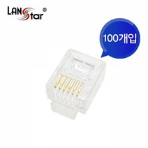 LANstar RJ-12 6P6C 전화선 모듈러 커넥터/LSN-CON66/전화모뎀/RJ12 규격 6핀 전화선 플러그/금도금 커넥터