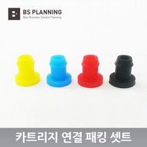 HP 8100 8600 8610 8620 8640 8660 호환 공급기 카트리지 엘보우 패킹 4색