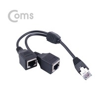 RJ45 커플러 2선 분배기 T형 8P8C 20cm STP NA971