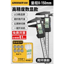 디지털 고정밀 높이 측정 자 폭 두께 측정기 전자자 크기 단차 갭 게이지 표면 측정 특수자, 디지털 전자자 150mm 2개세트 +사진참조