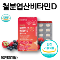 부부엽산 식 약 처 인증 철분 엽산 비타민D 남자엽산 여자엽산 남성 철분엽산 임산부선물출산 후 선물