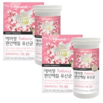 편안해질유산균 셀렌 셀레늄 식물성30캡슐 영양제 2통 여성 여자 피곤할때 피부 갑상선 견과류 보조제