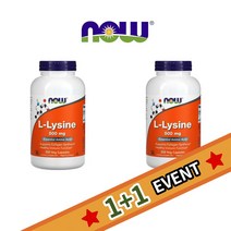 나우푸드 1+1 엘 L 리신 라이신 500mg 250 베지 캡슐 NOW L-Lysine, 1개, 기본