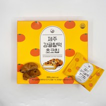 제주 감귤 찰떡 초코칩 1박스 쿠키 간식 찰떡파이, 10개입, 200g