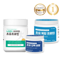 뉴질랜드 산양초유단백질 분말 산양단백질 mbp 엠비피 산양유 락토페린 키성장 성인 돌 아기 청소년분유 맛있는 식물성 동물성 단백질 가루 파우더, 1. 초유단백분말 100% (미국산) 100g