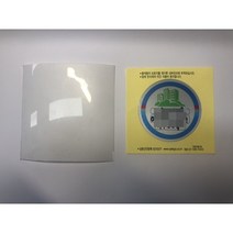 아파트 주차스티커 부착 필름, 1개