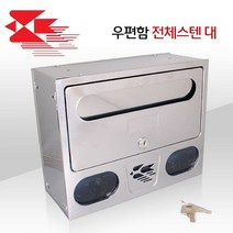 우편함 우체통 전원 주택 다세대 편지함 스텐 대, 귀여운여인 낱개