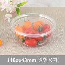 DL-503 투명 원형반찬용기 / 수량 1200개, 1개